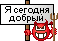 evil